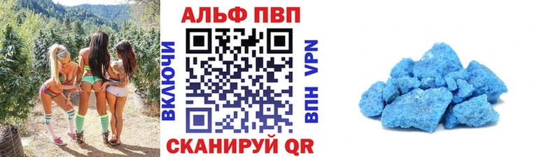 APVP Соль  Ува 