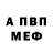 Амфетамин 97% Nick Biletskiy
