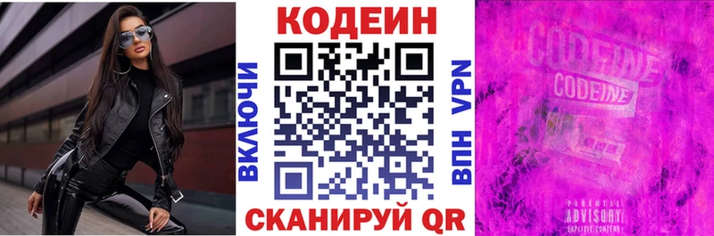 Кодеин напиток Lean (лин)  сколько стоит  Ува 