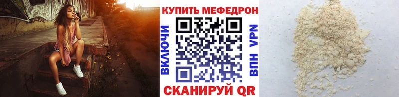 Меф мука  Ува 
