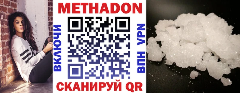 МЕТАДОН кристалл  Ува 