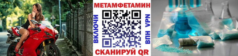 Метамфетамин винт mega ССЫЛКА Ува
